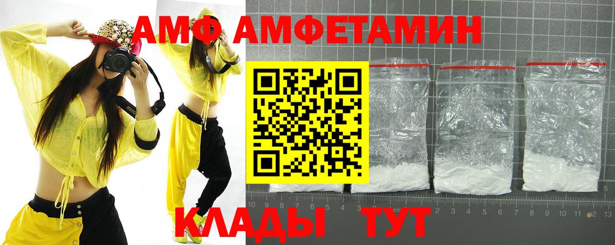 Фрязино  АМФЕТАМИН  Амфетамин  АМФЕТАМИН 98%    зеркало  Вход с VPN 