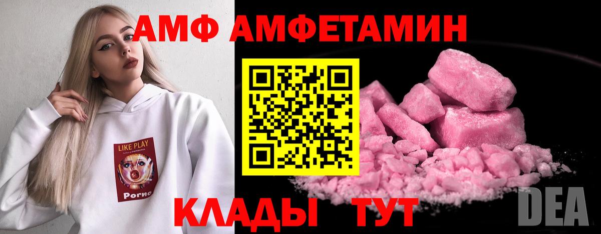 Амфетамин 98% Фрязино