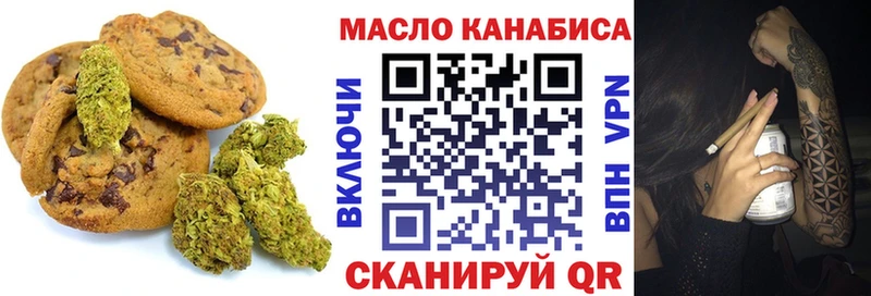 Печенье с ТГК конопля  дарнет шоп  Фрязино 