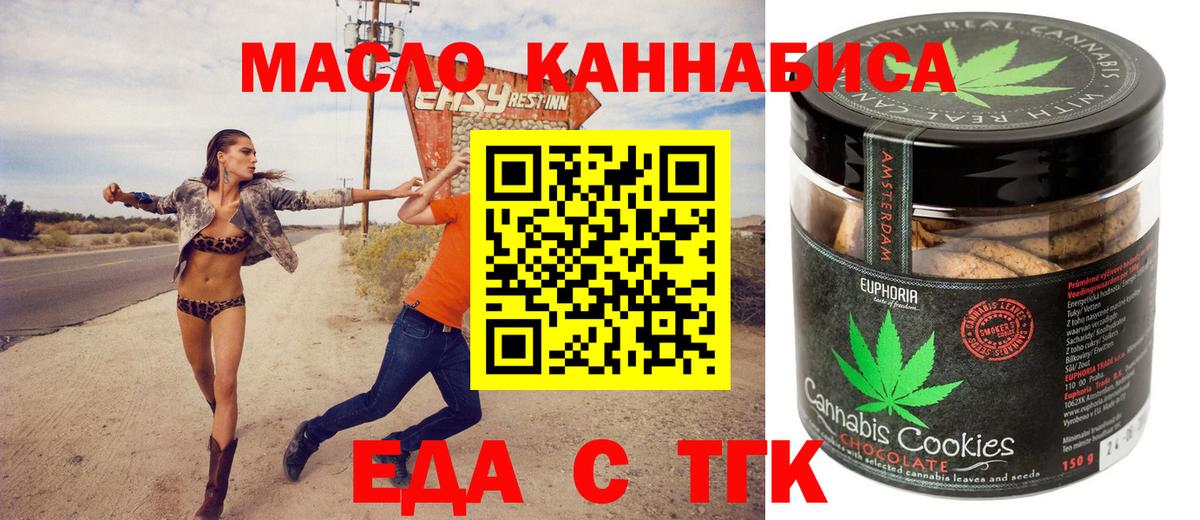 Фрязино  Cannafood конопля  Вход с VPN 