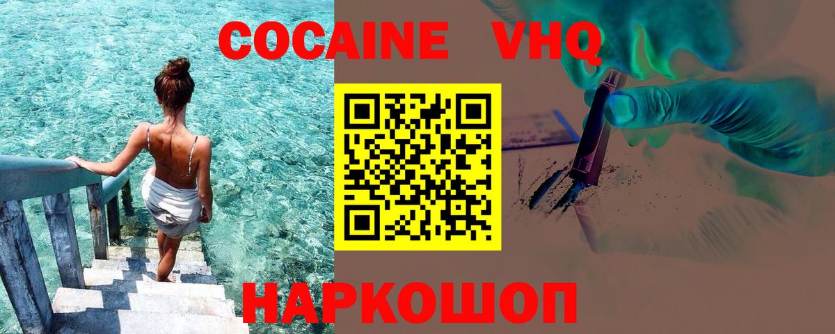 Cocaine Боливия Фрязино