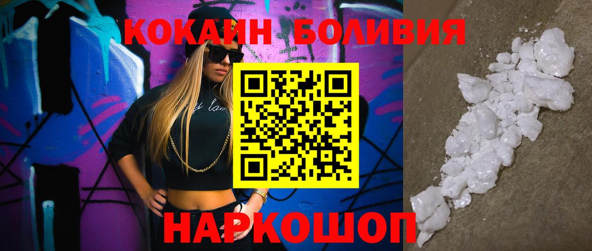 Cocaine Боливия  Кокаин 98%  Фрязино  Вход с VPN 