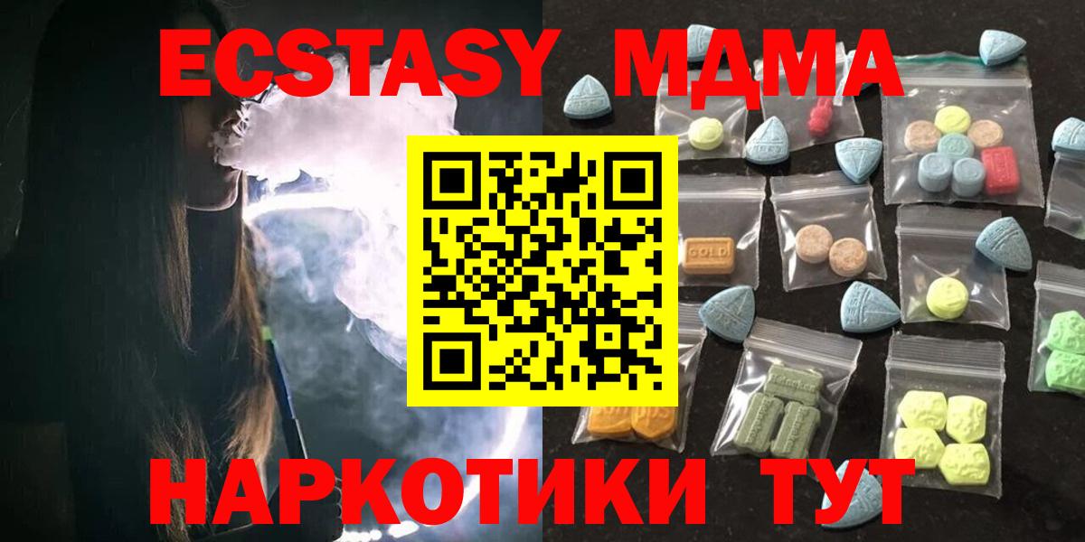 ЭКСТАЗИ Cube  Вход с VPN  Фрязино  Ecstasy  Ecstasy TESLA 