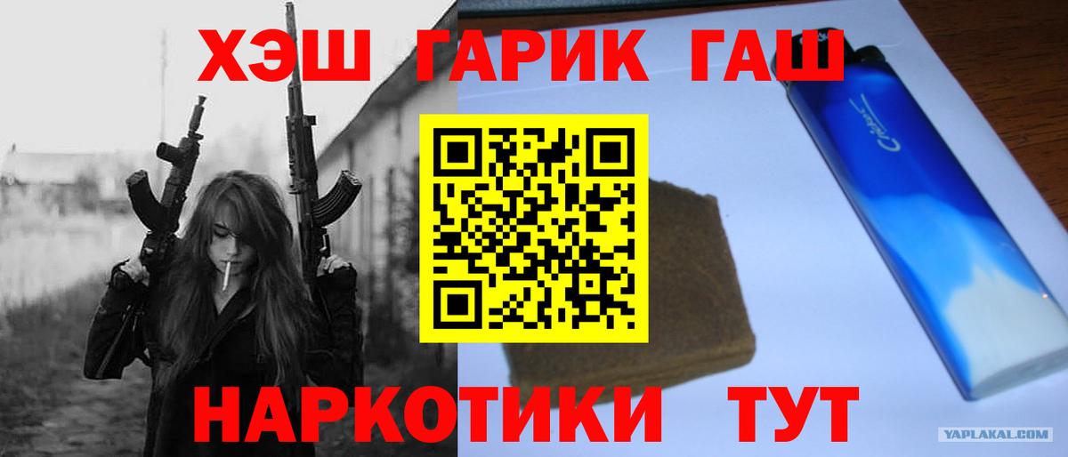 Гашиш hashish  Вход с VPN  Фрязино 