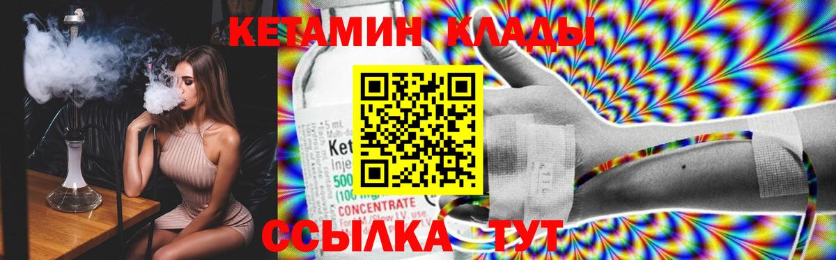 КЕТАМИН VHQ  КЕТАМИН ketamine  Вход с VPN  это состав  Фрязино 