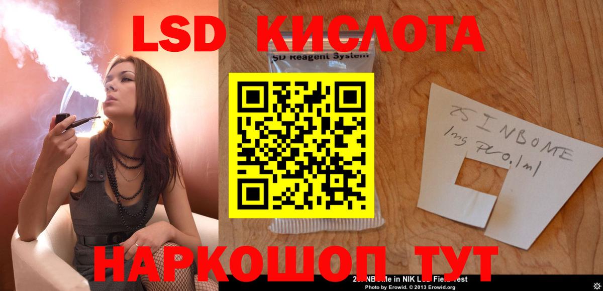 LSD-25 экстази кислота Фрязино