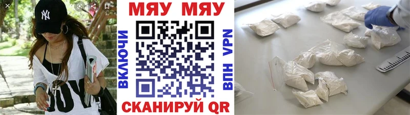 МЕФ mephedrone  Фрязино 