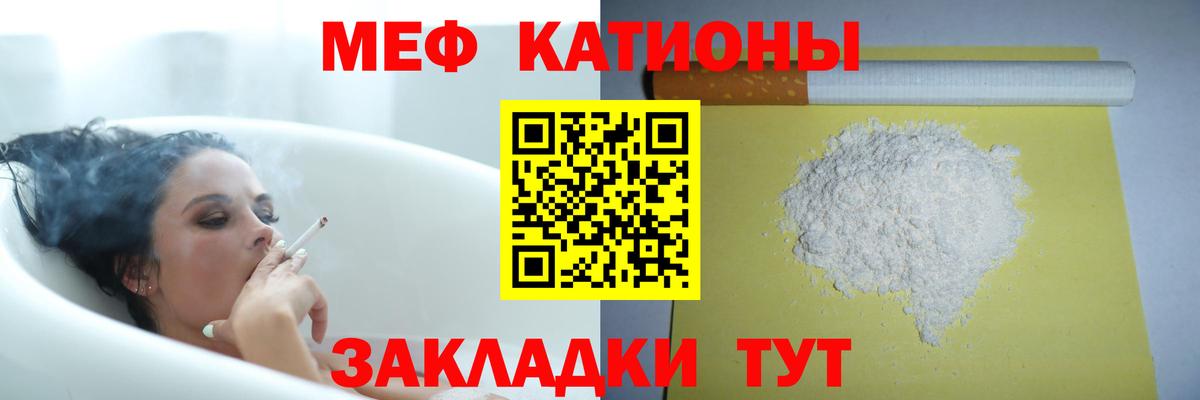 Фрязино  наркошоп  Вход с VPN  МЕФ кристаллы  МЯУ-МЯУ мука  Меф 