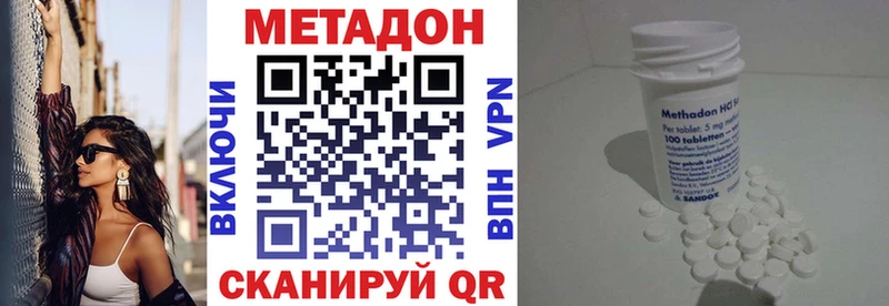 МЕТАДОН кристалл  Фрязино 