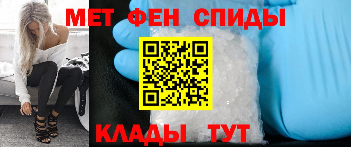 Фрязино  Первитин Декстрометамфетамин 99.9%  Вход с VPN 