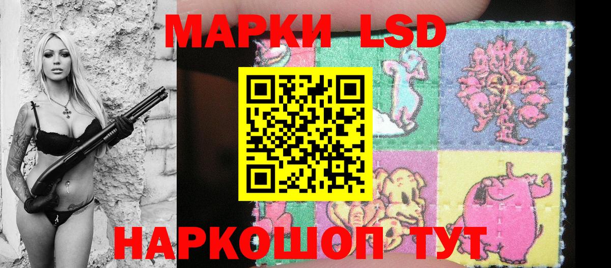 Наркотические марки 1,5мг Фрязино