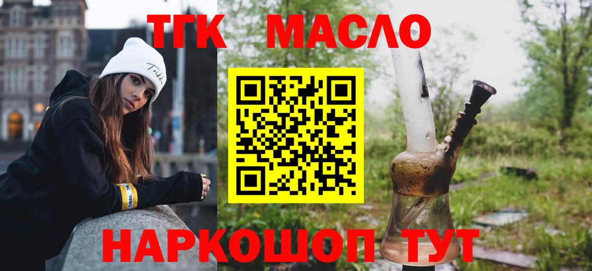 ТГК жижа  Вход с VPN  Фрязино 